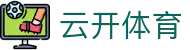 云开体育 Yunkai Sports｜kaiyun集团中国官方网站